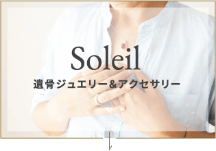 Soleil